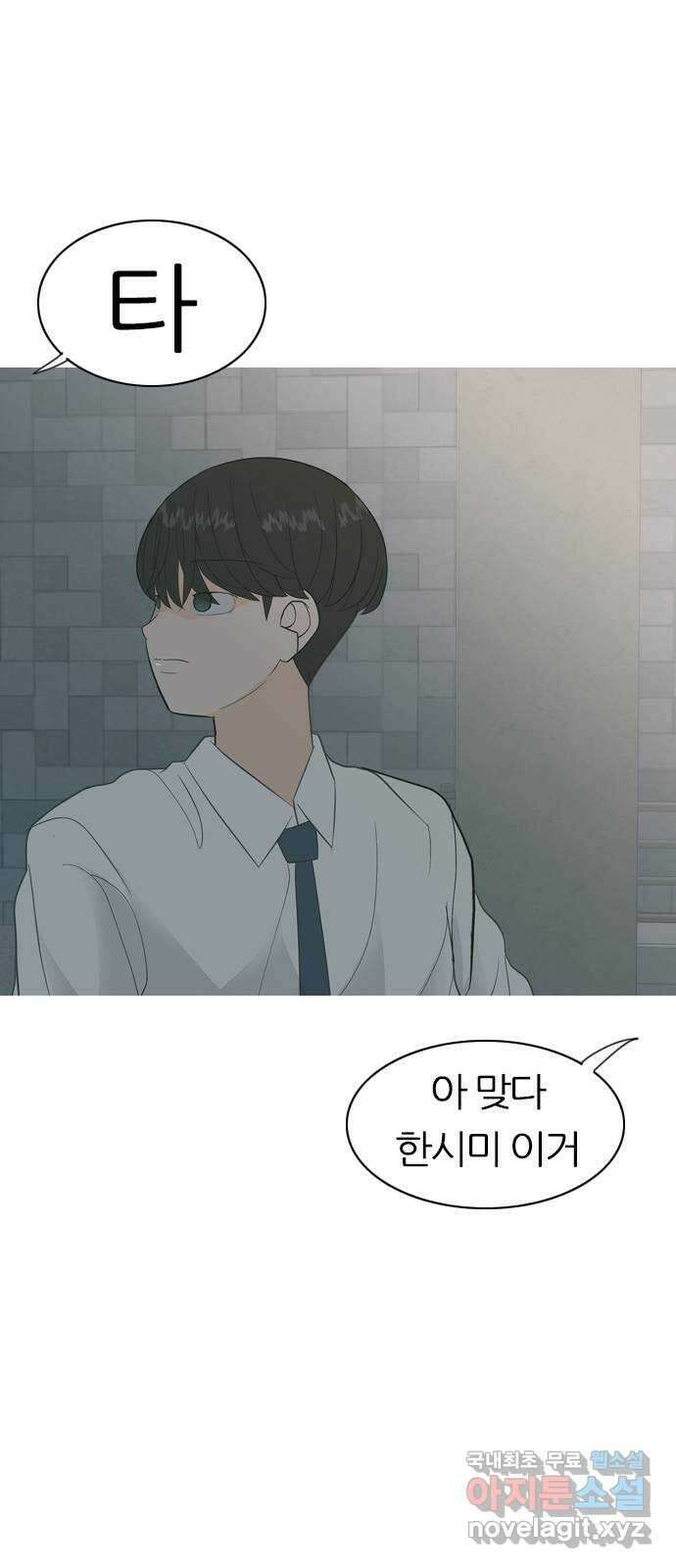 연놈 369화. 안녕해도돼 [마지막 이야기中] 65