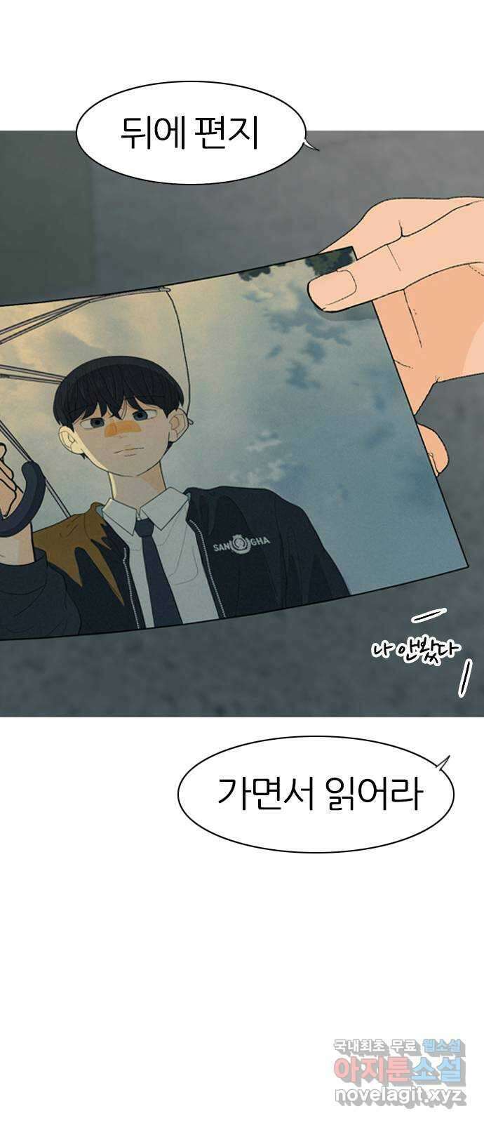 연놈 369화. 안녕해도돼 [마지막 이야기中] 66