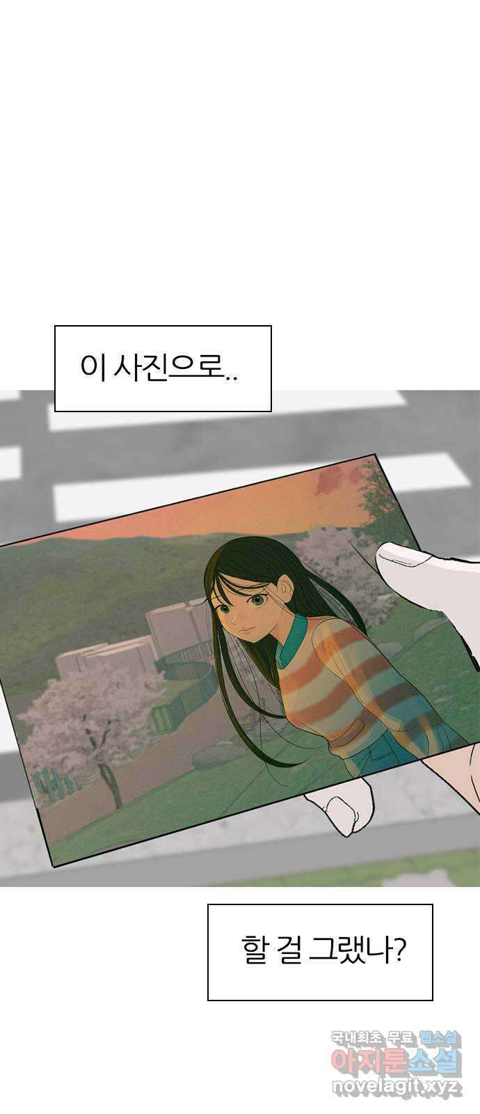 연놈 369화. 안녕해도돼 [마지막 이야기中] 67