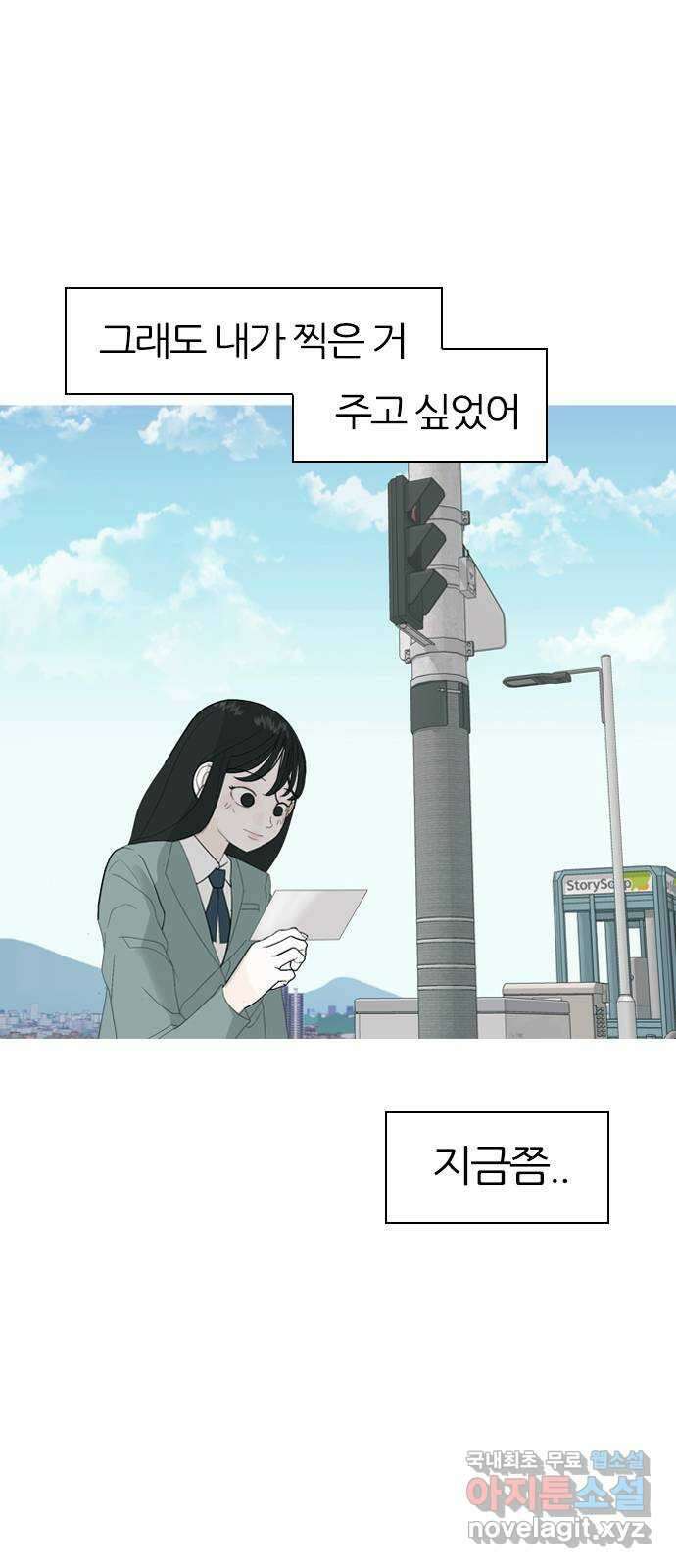 연놈 369화. 안녕해도돼 [마지막 이야기中] 68