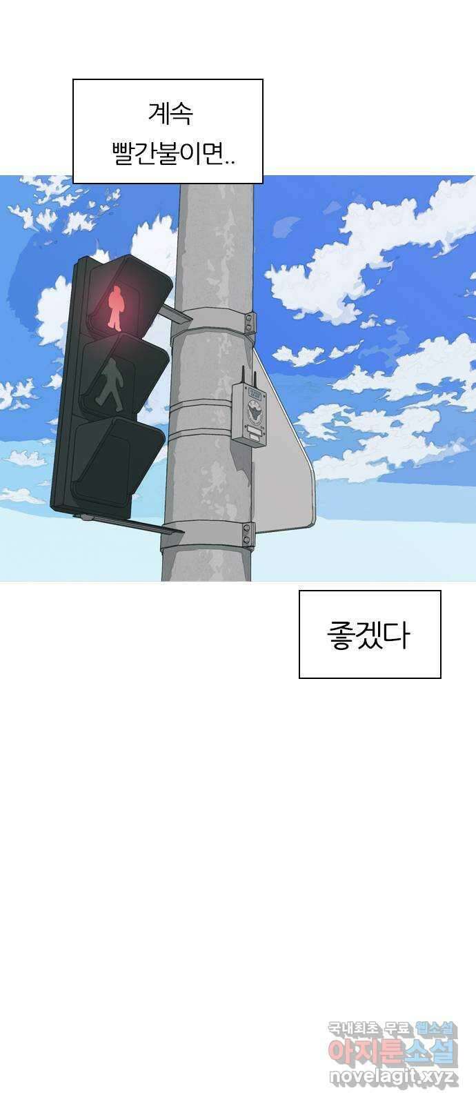 연놈 369화. 안녕해도돼 [마지막 이야기中] 70