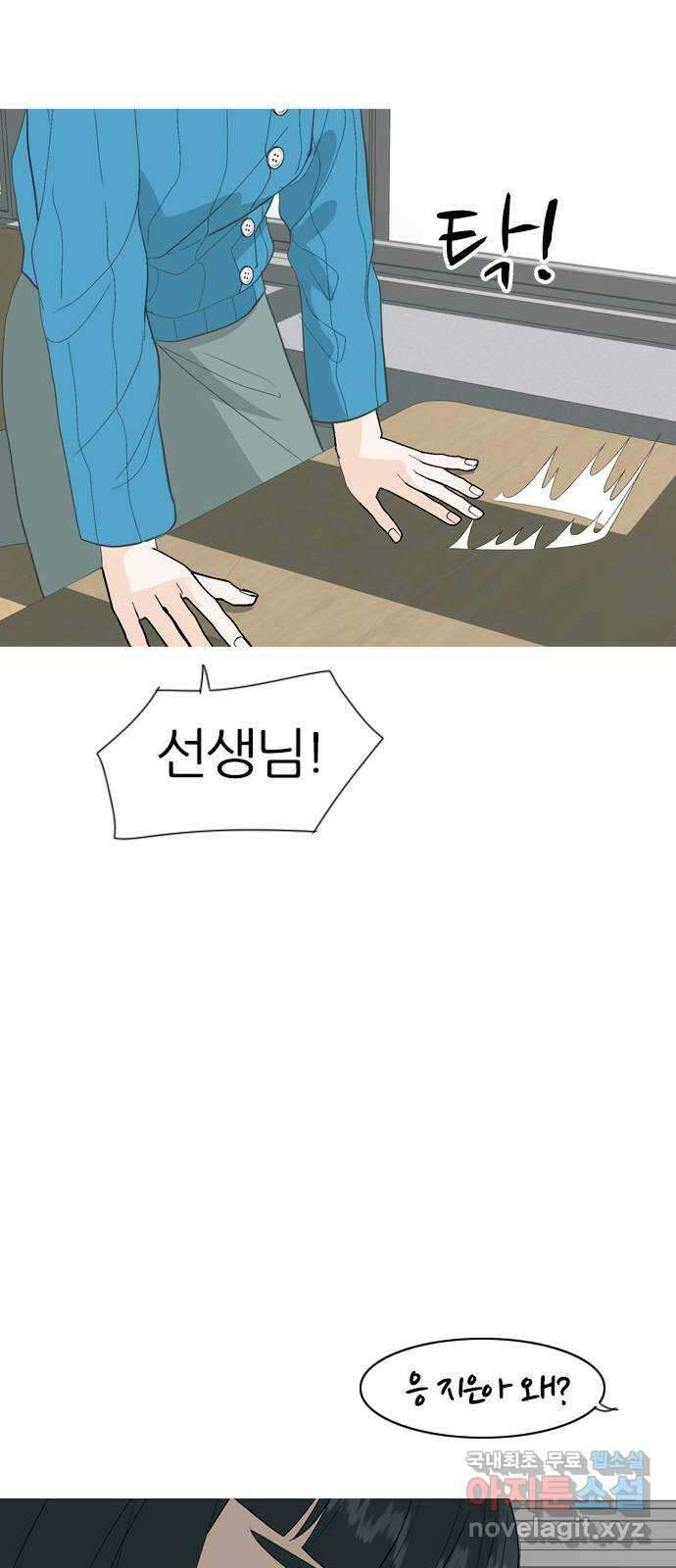 연놈 369화. 안녕해도돼 [마지막 이야기中] 71