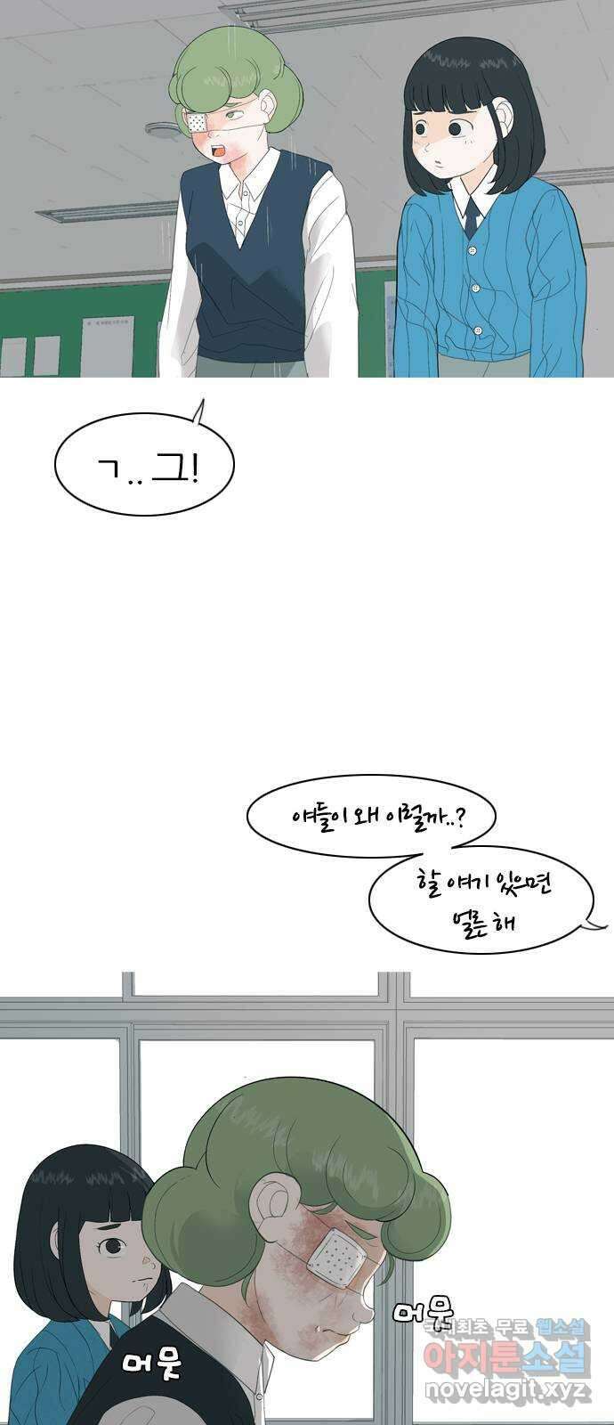 연놈 369화. 안녕해도돼 [마지막 이야기中] 74
