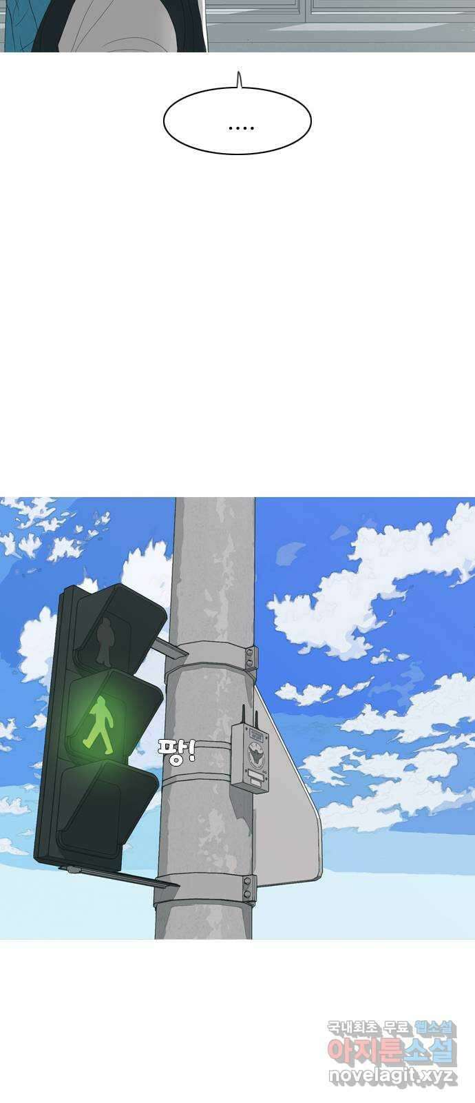 연놈 369화. 안녕해도돼 [마지막 이야기中] 75