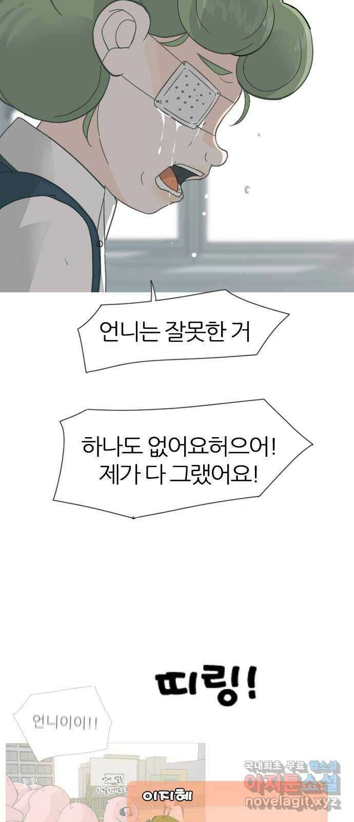 연놈 369화. 안녕해도돼 [마지막 이야기中] 83