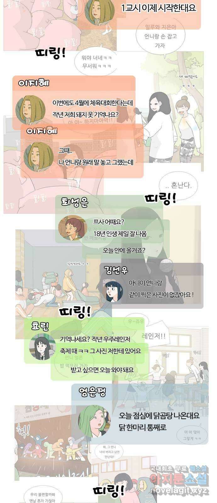 연놈 369화. 안녕해도돼 [마지막 이야기中] 84