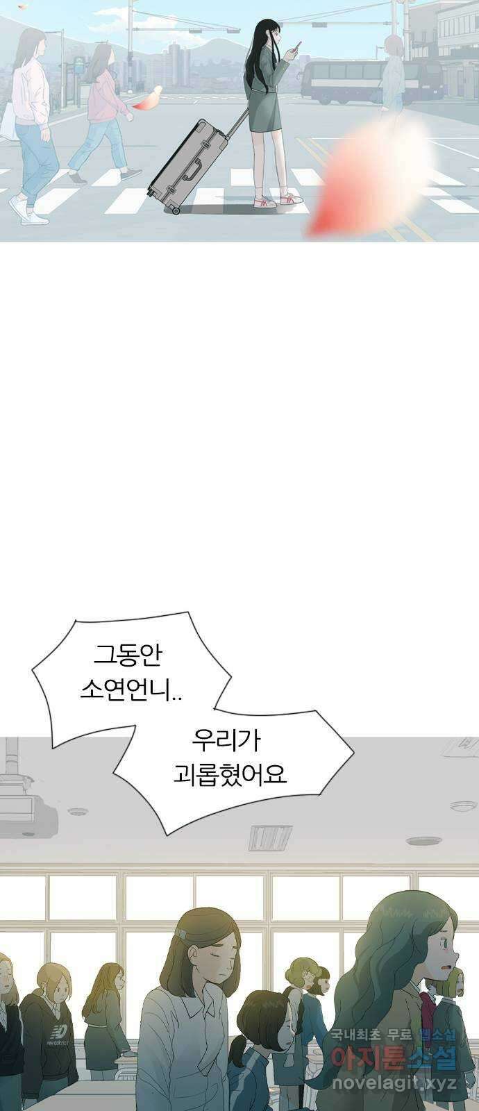 연놈 369화. 안녕해도돼 [마지막 이야기中] 87