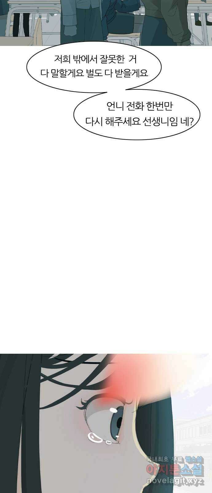 연놈 369화. 안녕해도돼 [마지막 이야기中] 88
