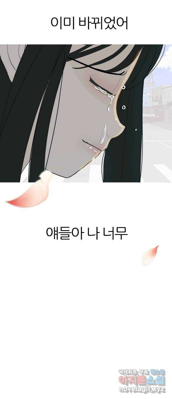 연놈 369화. 안녕해도돼 [마지막 이야기中] 90