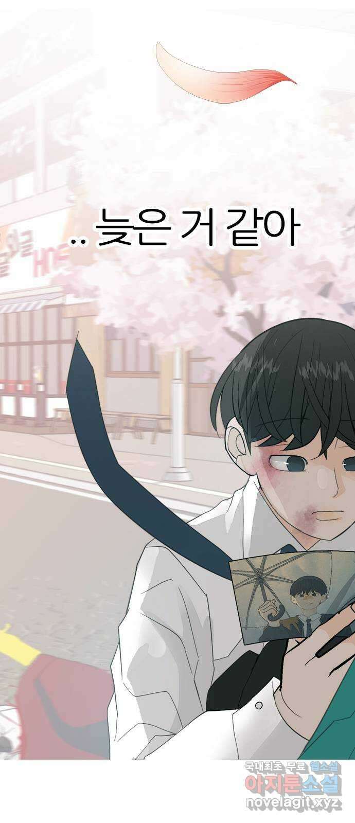 연놈 369화. 안녕해도돼 [마지막 이야기中] 91