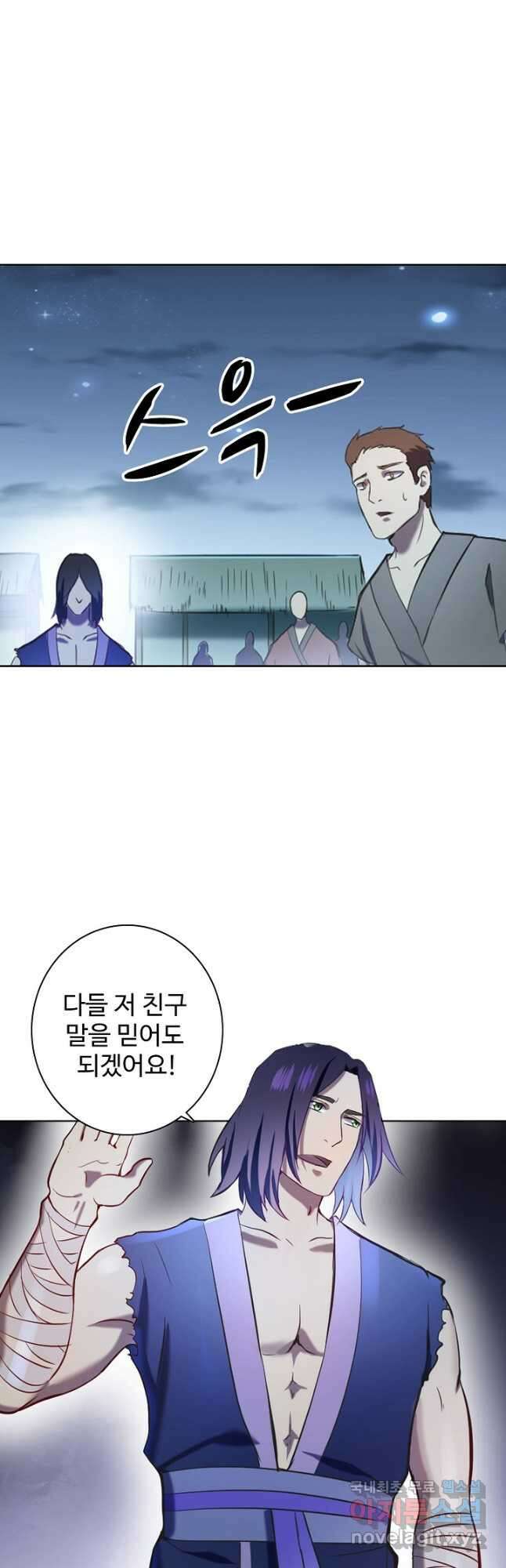 백련성신 865화 7