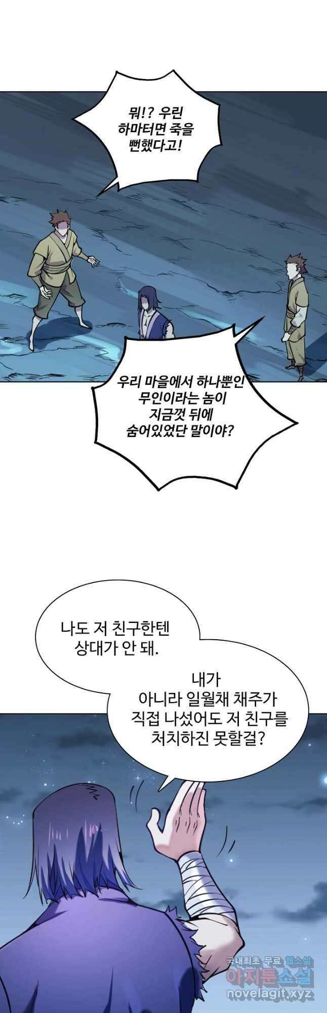 백련성신 865화 11