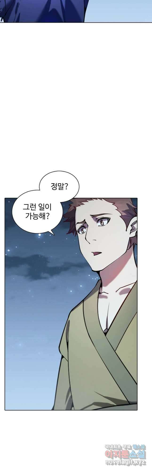 백련성신 865화 12