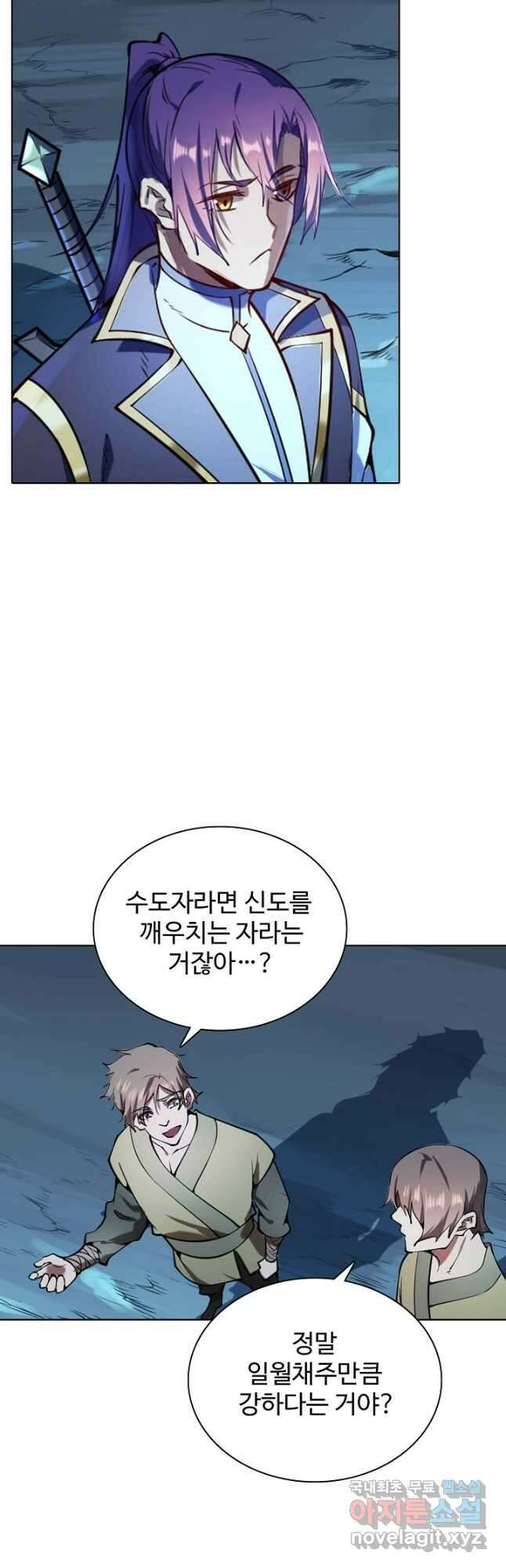 백련성신 865화 14