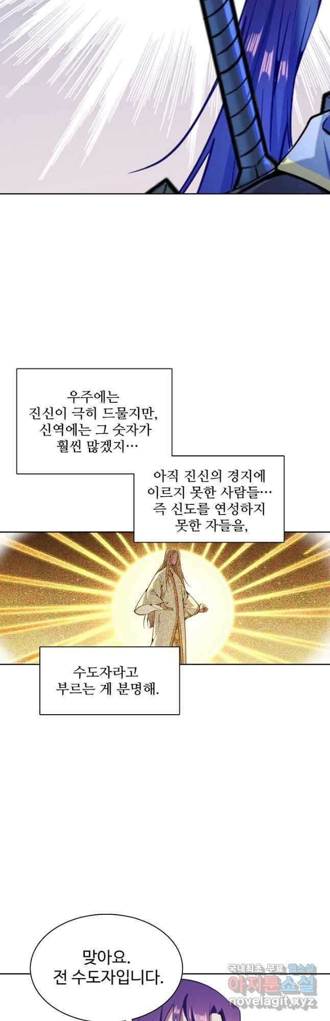 백련성신 865화 16