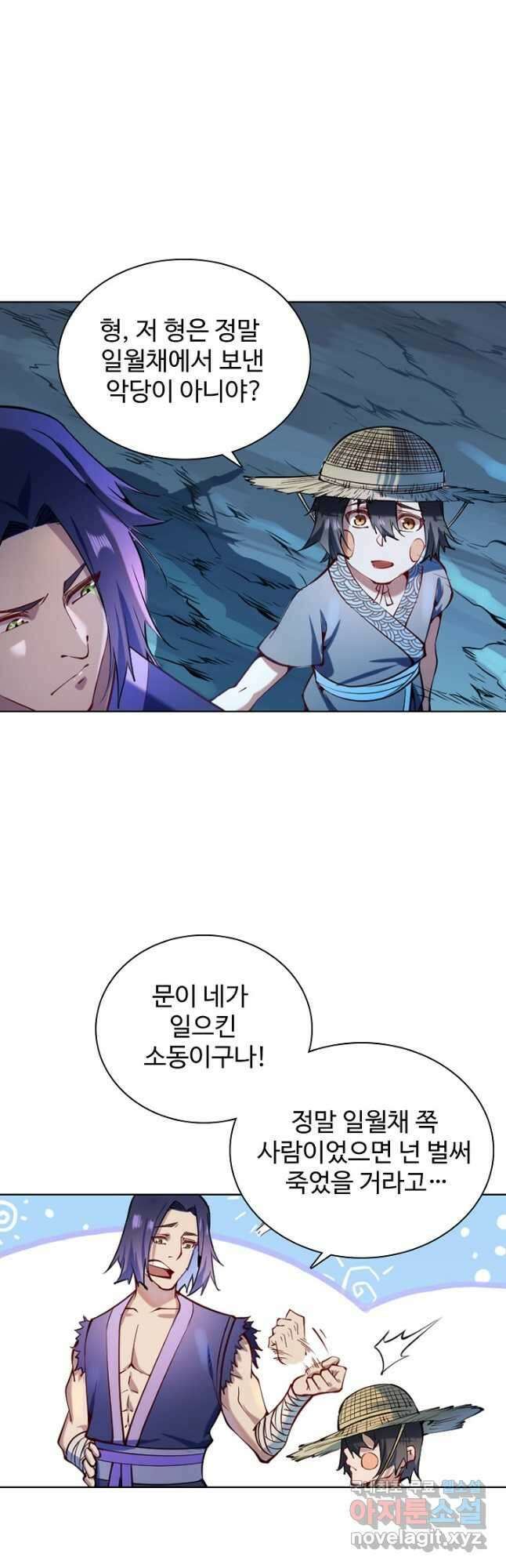백련성신 865화 18