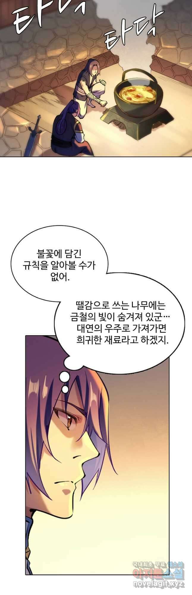 백련성신 865화 23