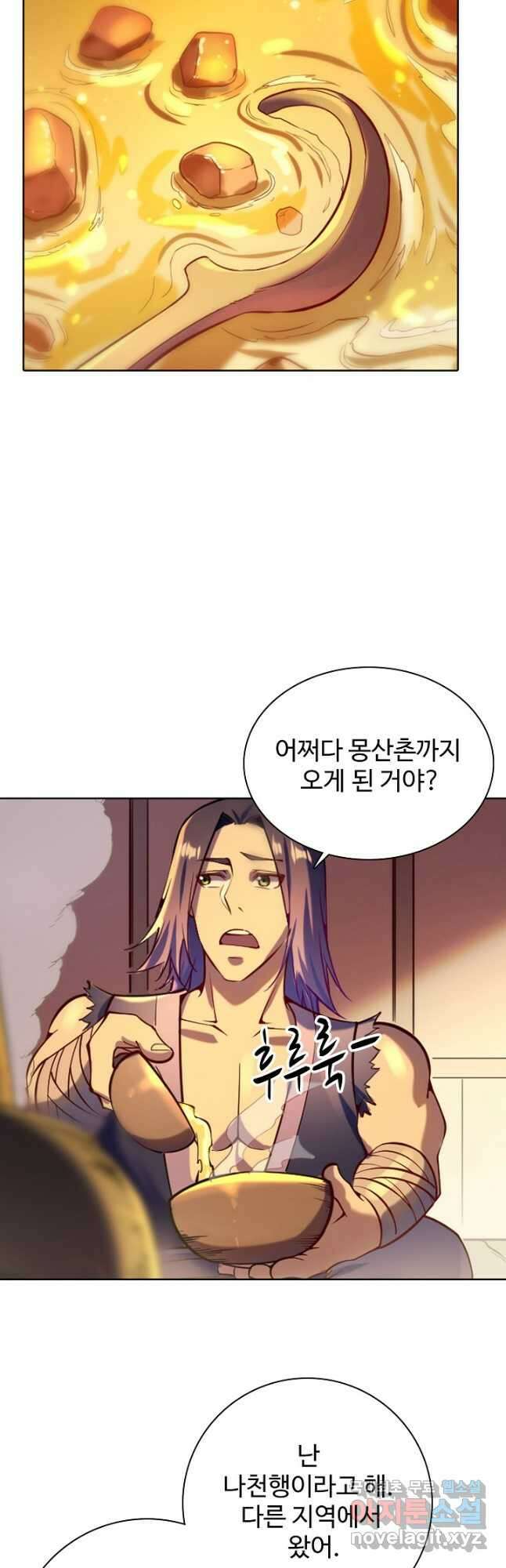 백련성신 865화 26