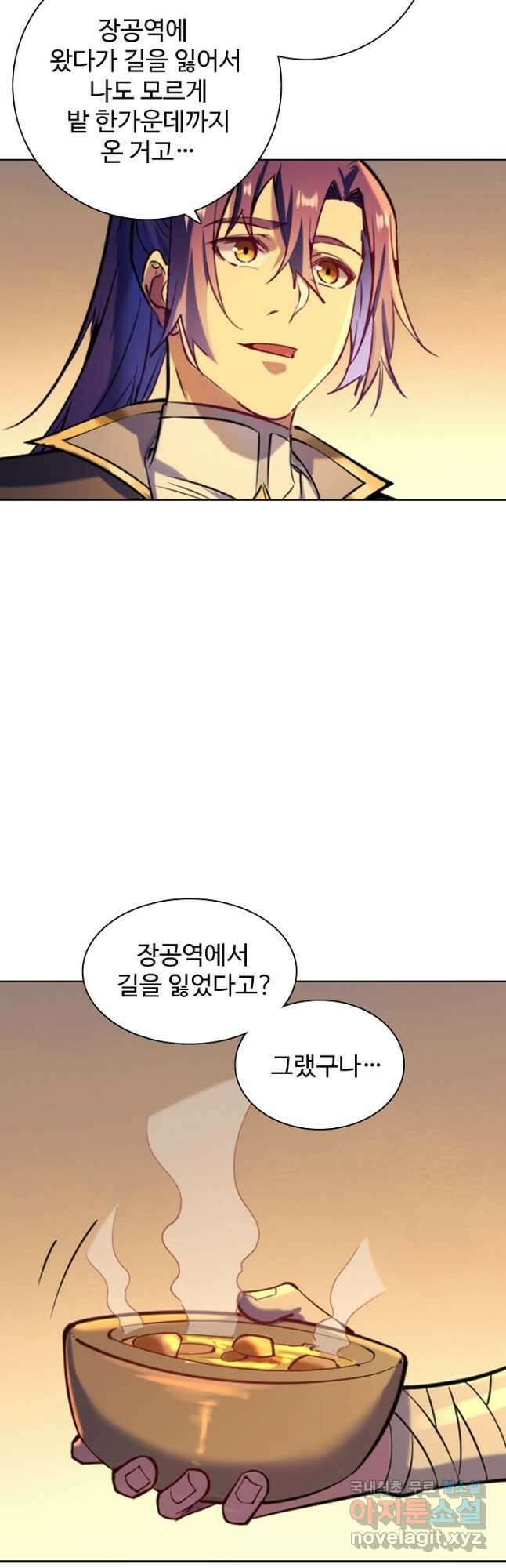 백련성신 865화 27