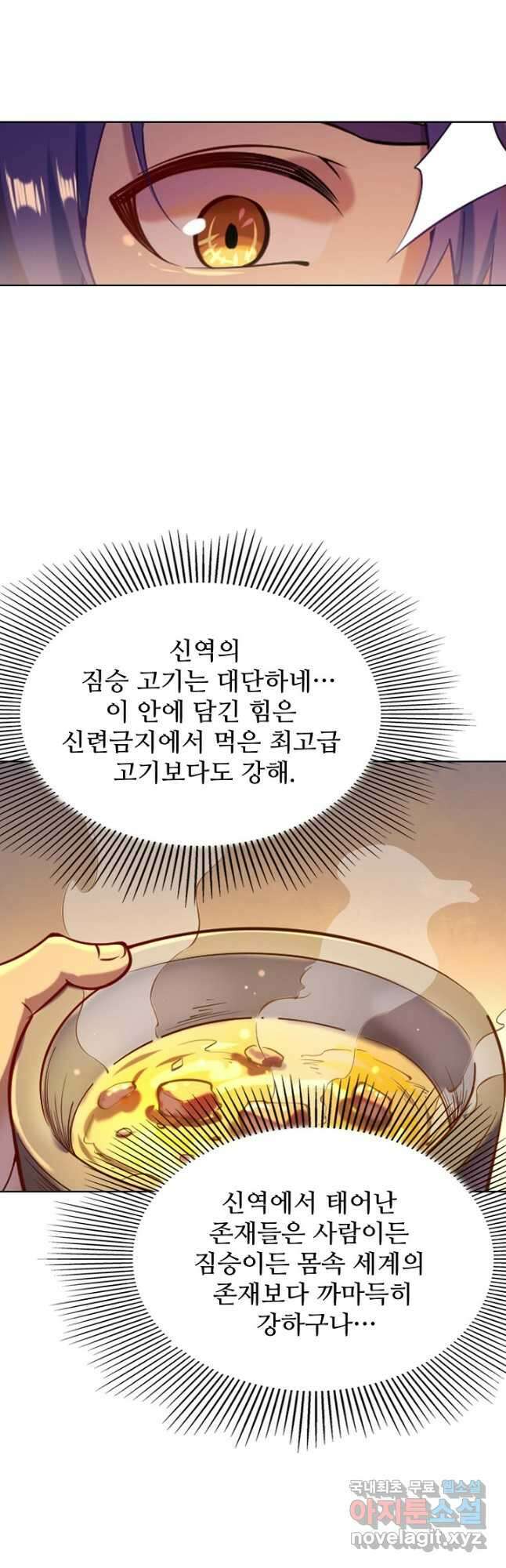 백련성신 865화 31