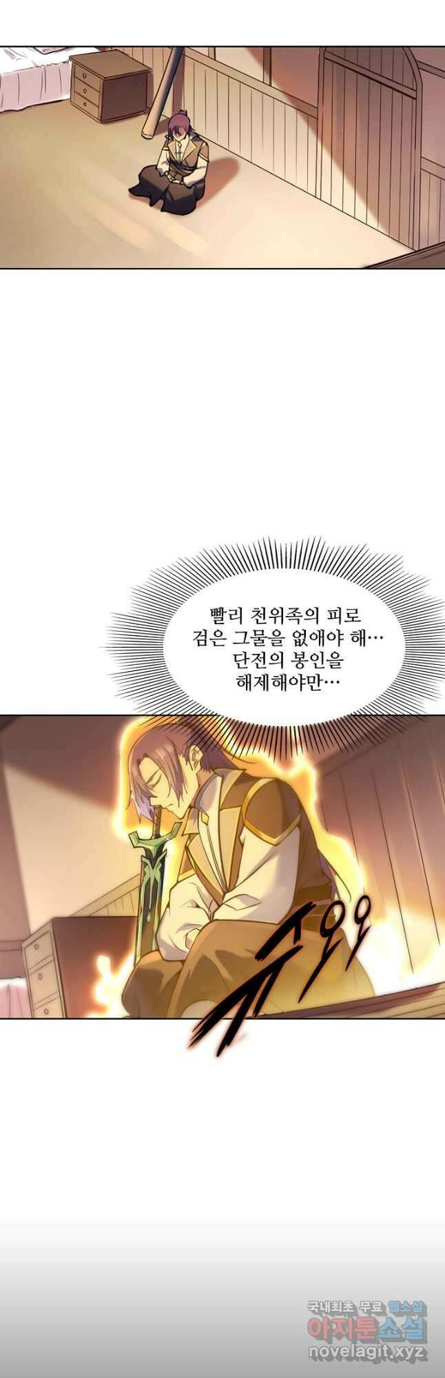 백련성신 865화 34