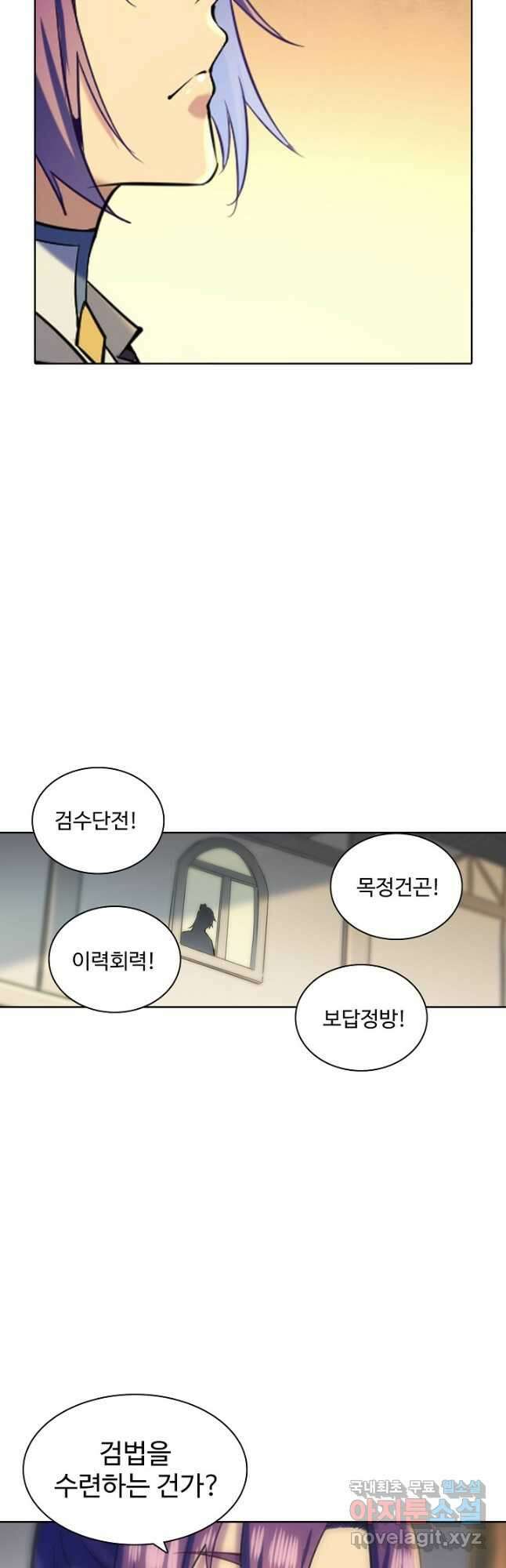 백련성신 865화 37