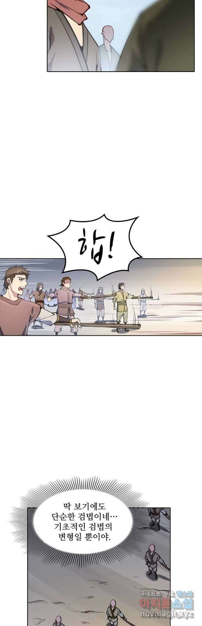 백련성신 865화 40