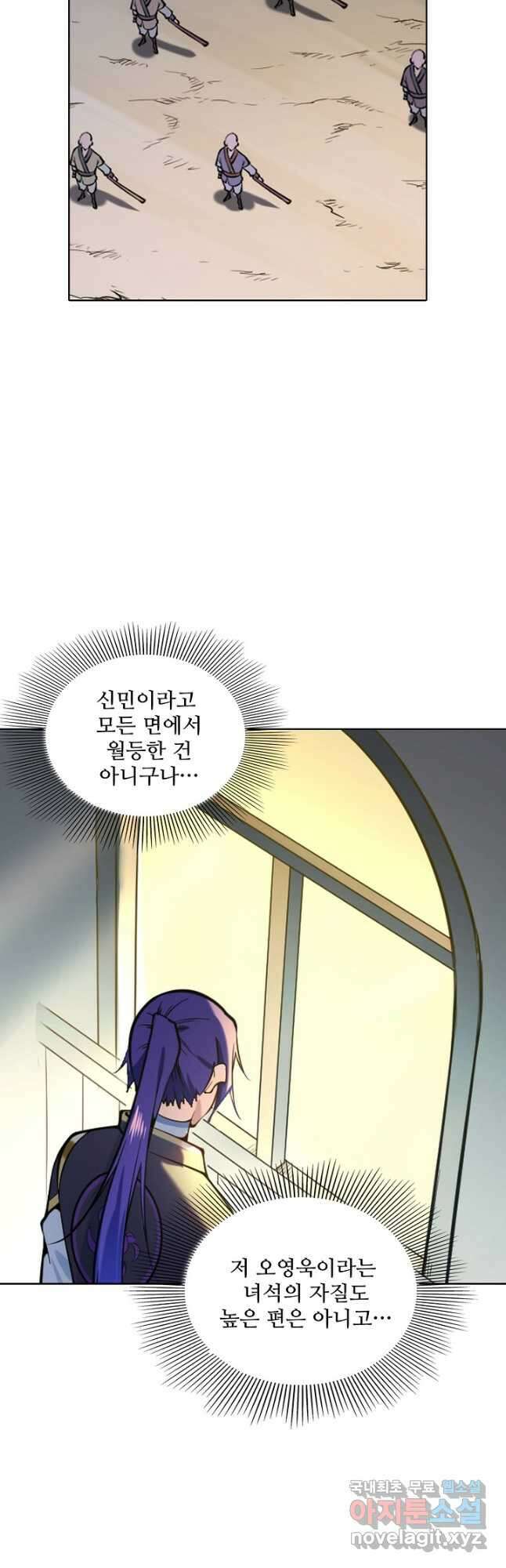백련성신 865화 41