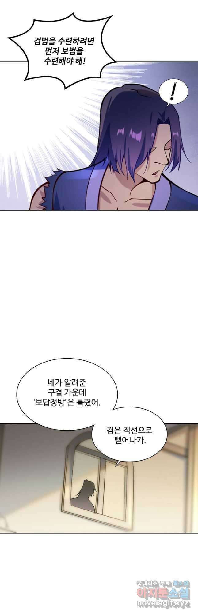 백련성신 865화 42