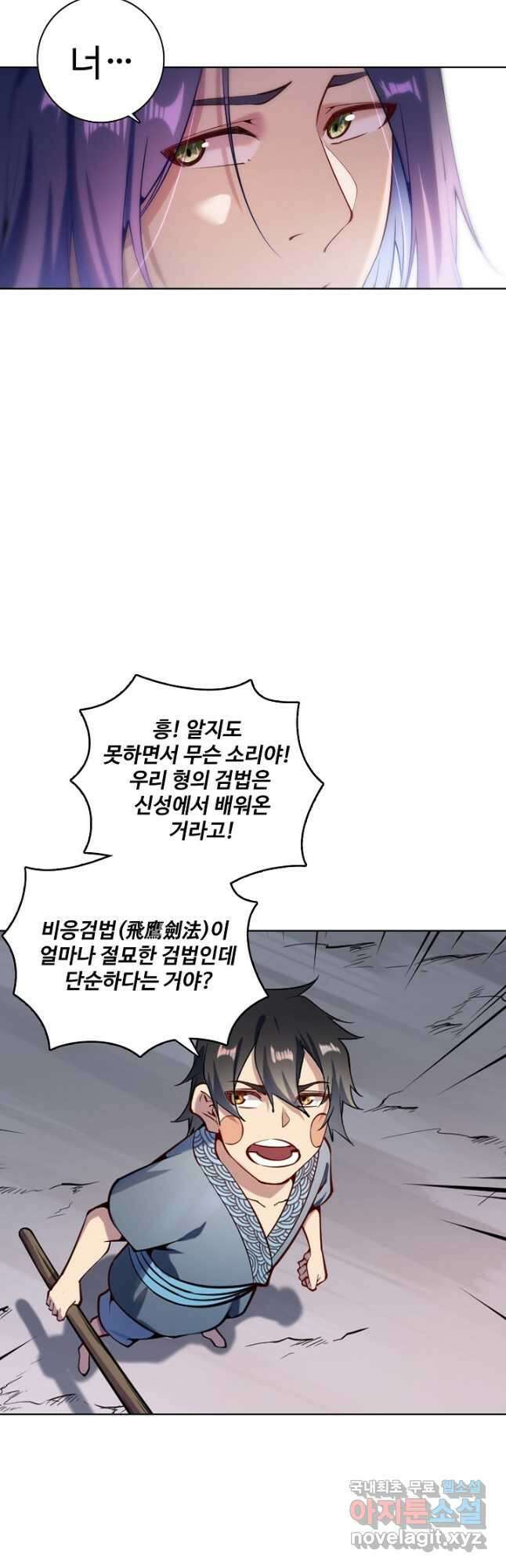 백련성신 865화 44