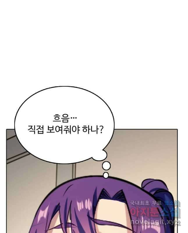 백련성신 865화 45