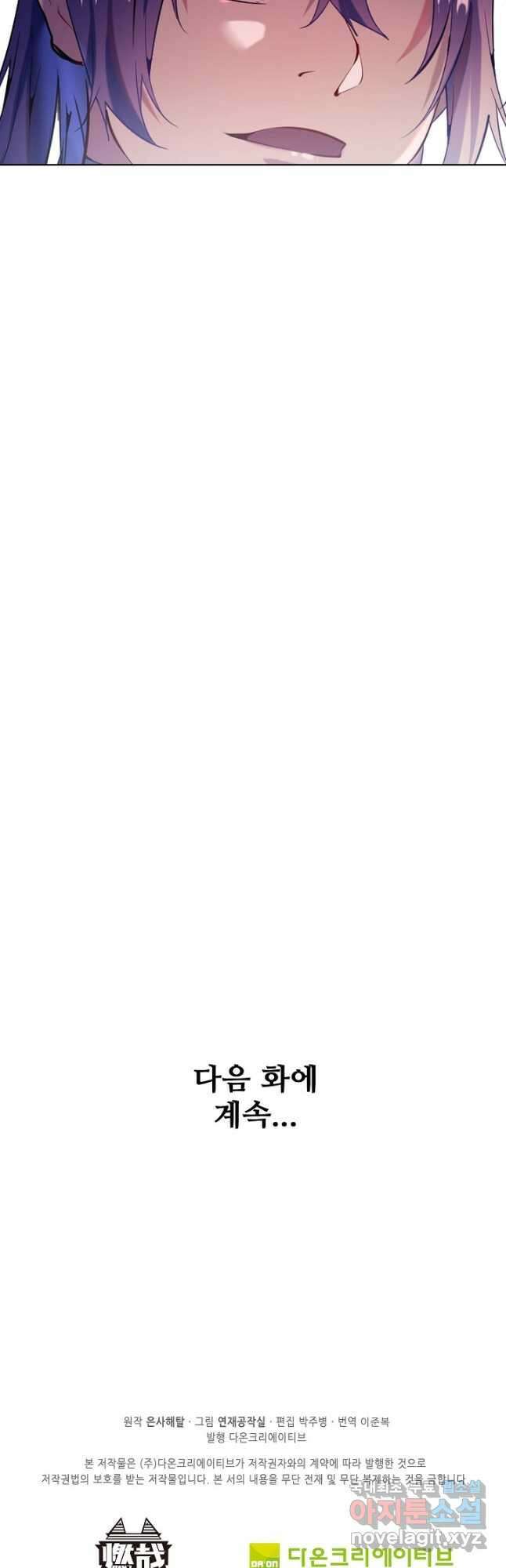 백련성신 865화 49