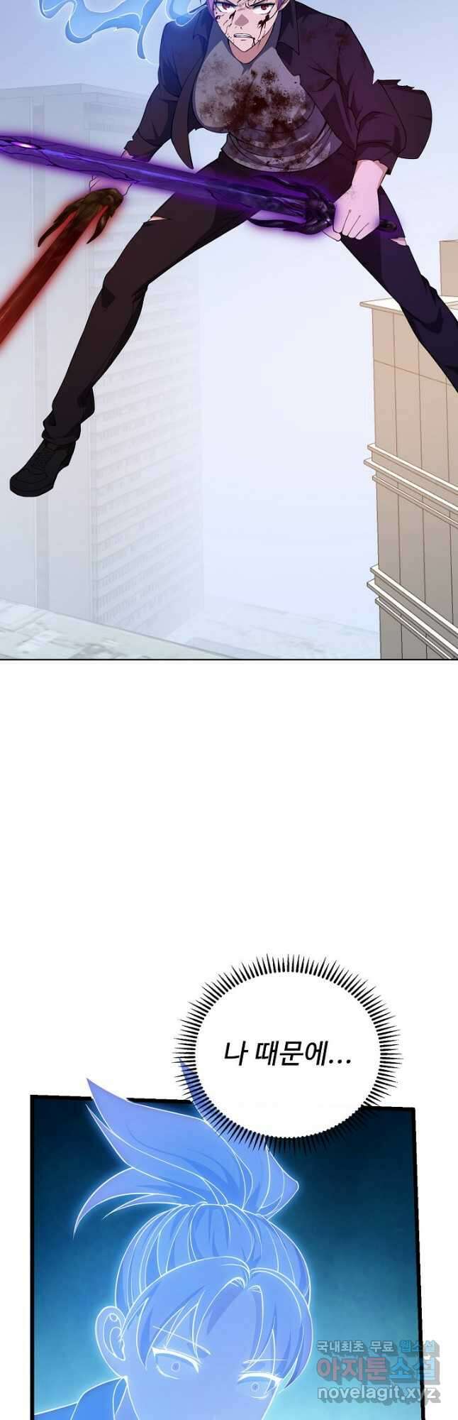무법신선의 도시강림 168화 4