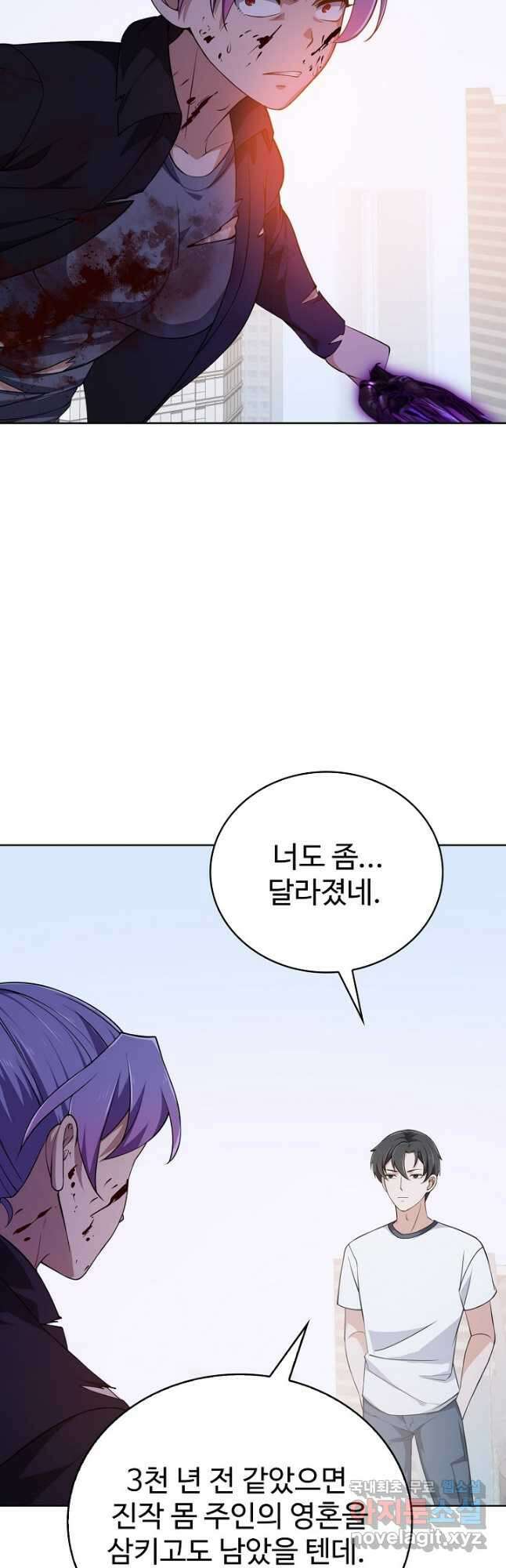 무법신선의 도시강림 168화 8