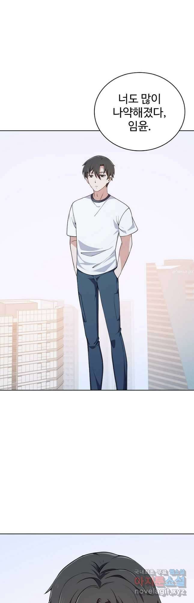 무법신선의 도시강림 168화 10