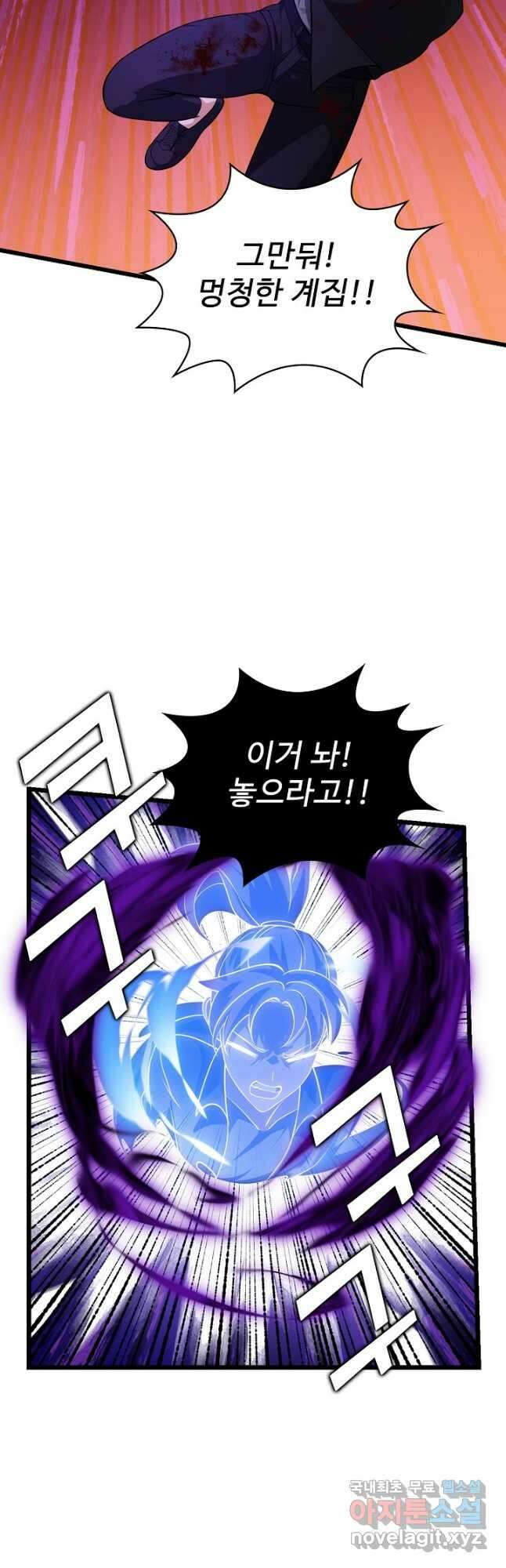 무법신선의 도시강림 168화 13