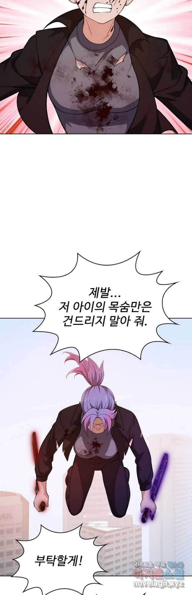 무법신선의 도시강림 168화 17