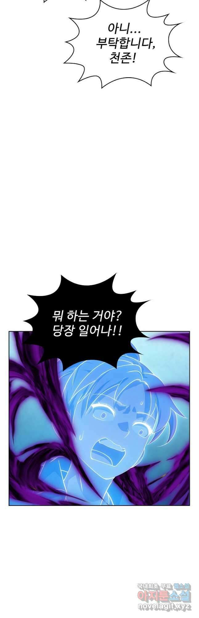 무법신선의 도시강림 168화 18