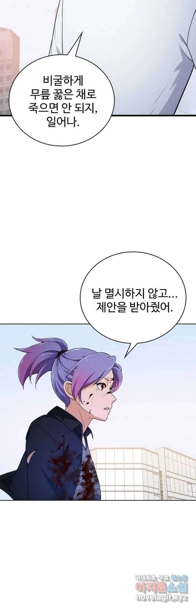 무법신선의 도시강림 168화 21