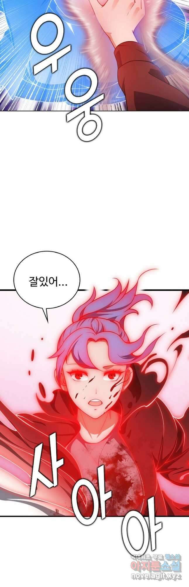 무법신선의 도시강림 168화 24