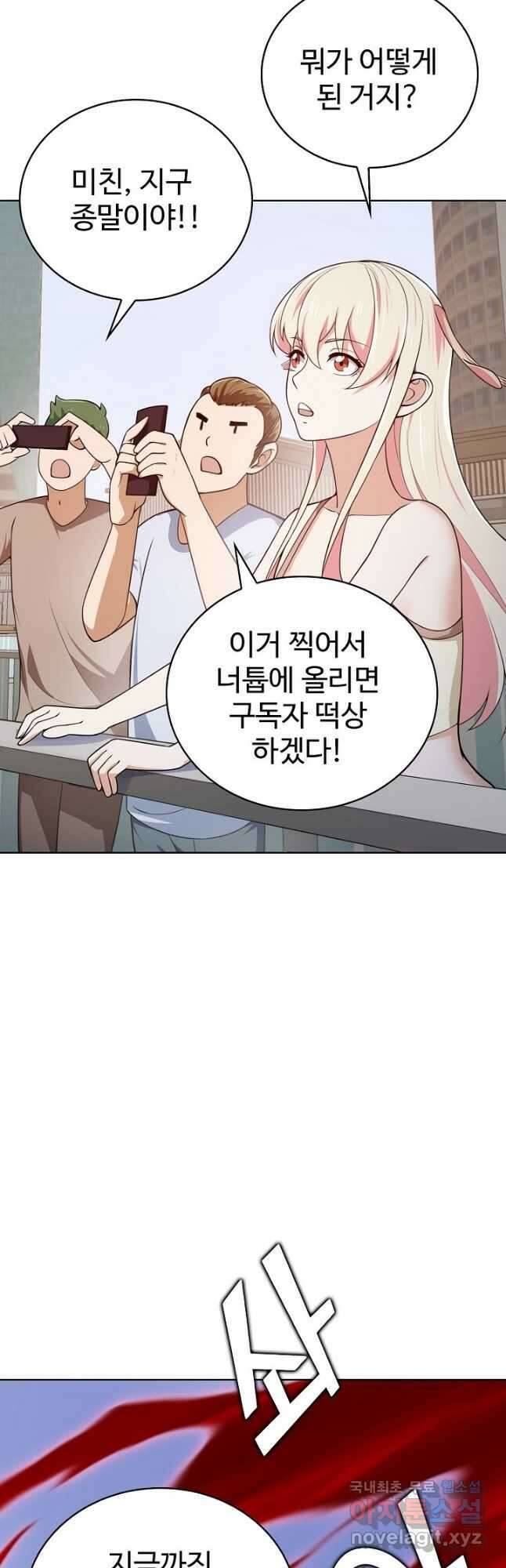 무법신선의 도시강림 168화 28