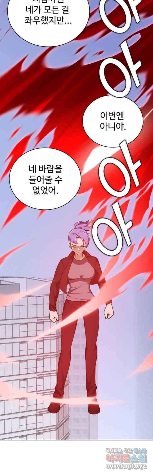 무법신선의 도시강림 168화 29