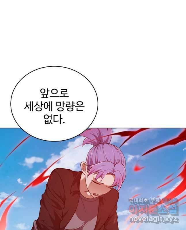 무법신선의 도시강림 168화 30
