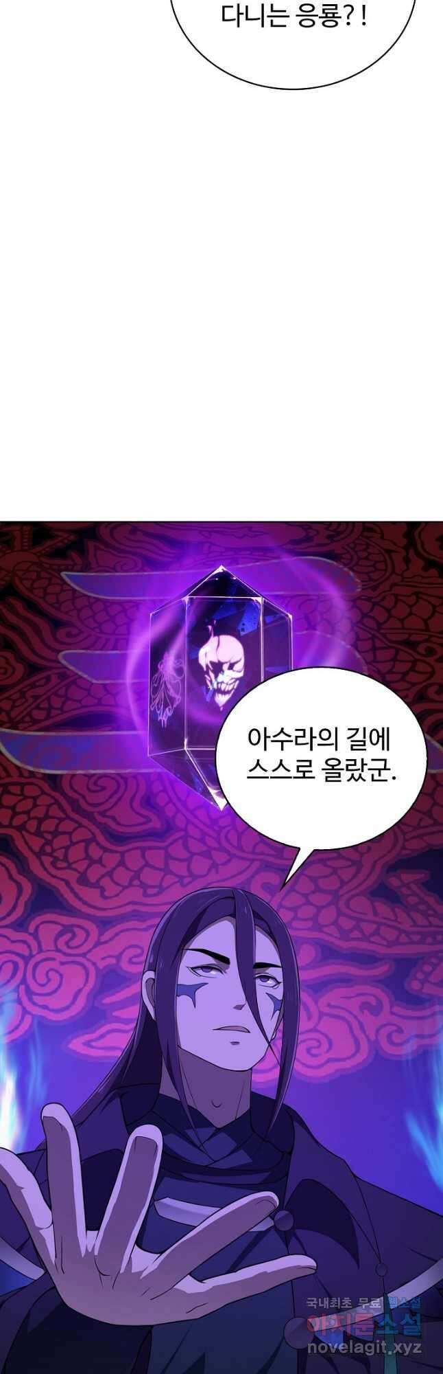 무법신선의 도시강림 168화 34