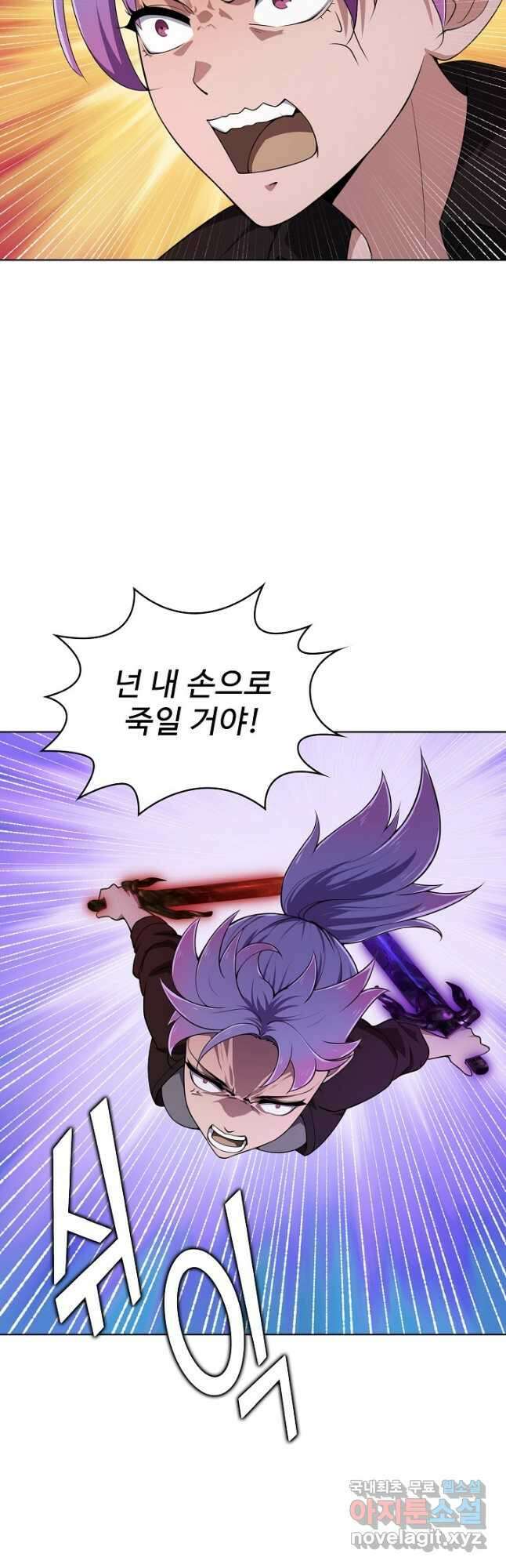 무법신선의 도시강림 168화 37