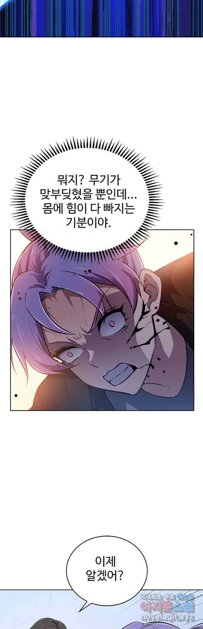 무법신선의 도시강림 168화 42
