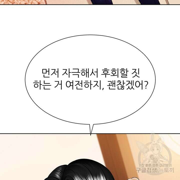 연착 34화 4