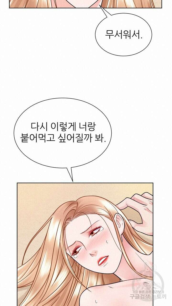 연착 34화 17