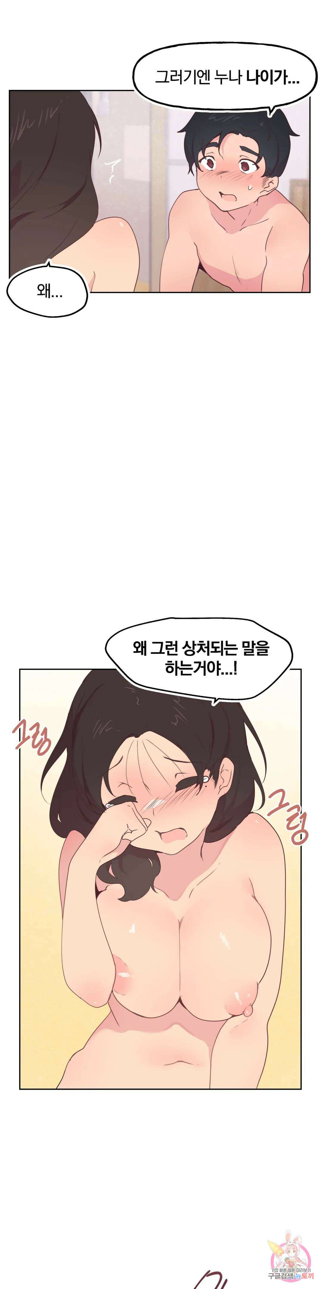 남의 아들 5화 1
