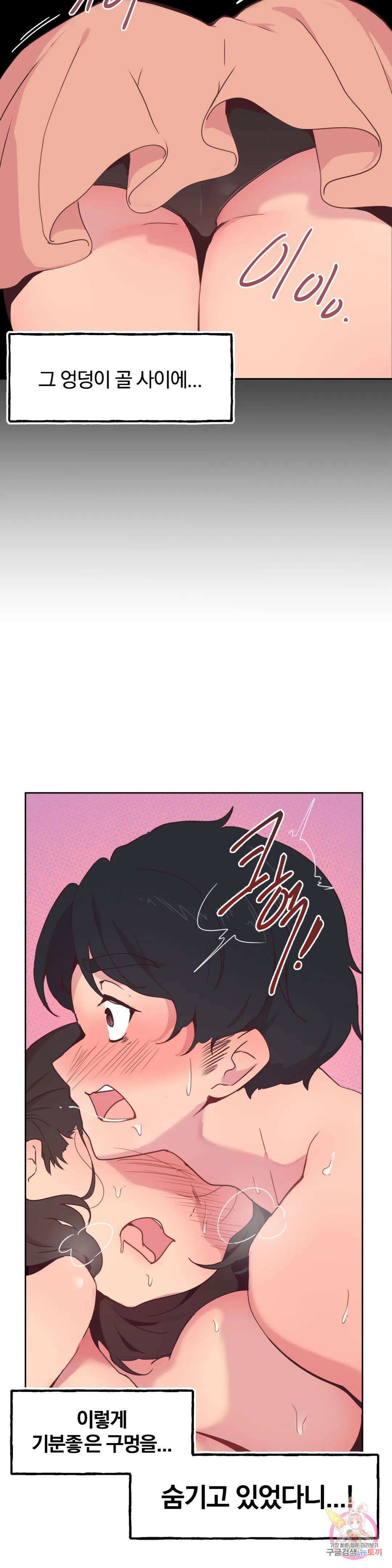 남의 아들 5화 7